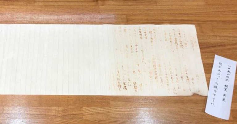Japanese Ninja Student Gets An A+ For Submitting A ‘Blank’ Piece Of Paper