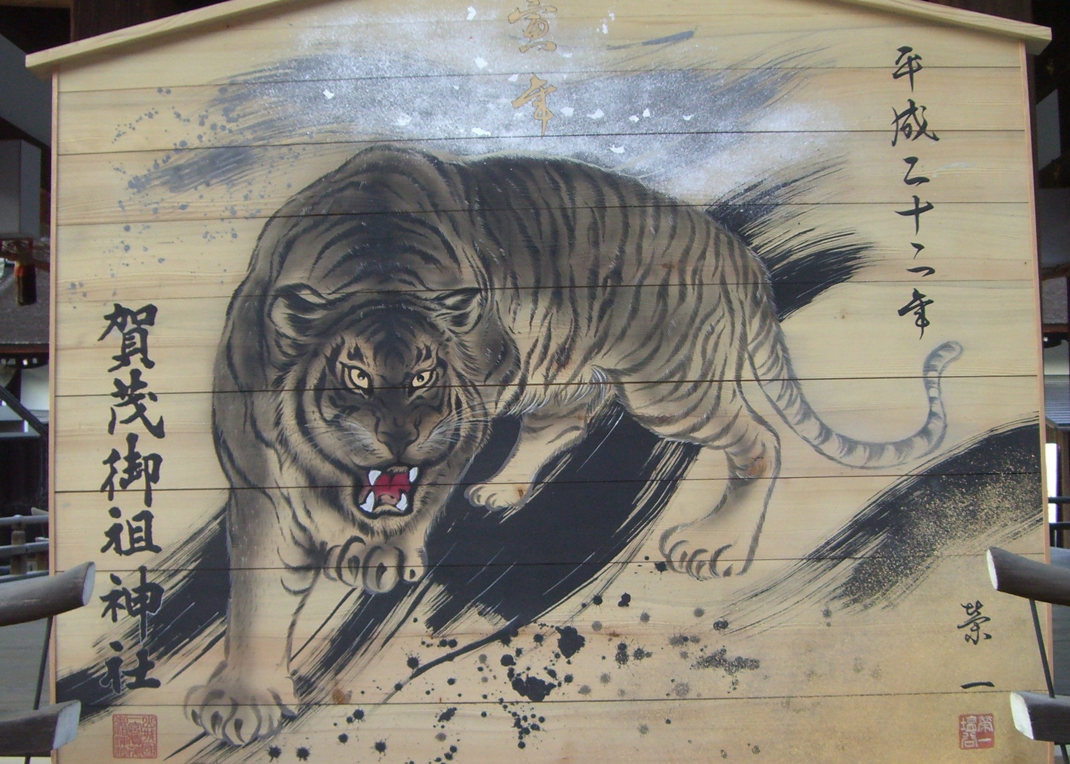 Year of the Tiger Mural