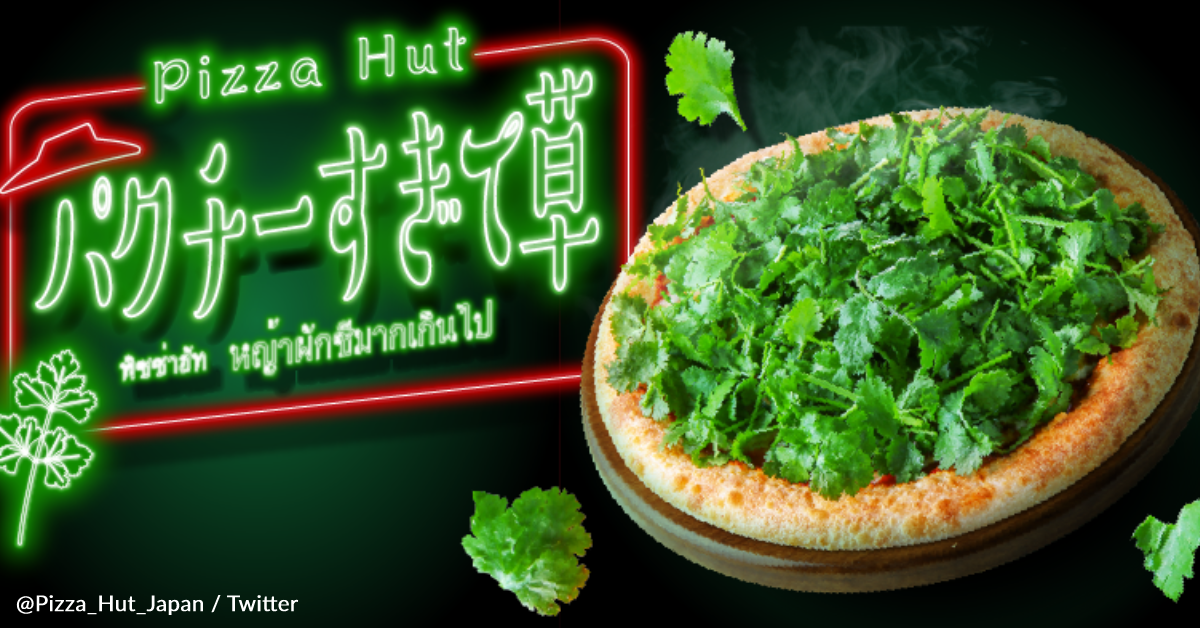 Would You Try Pizza Hut’s New Cilantro Pizza? 12 Tomatoes